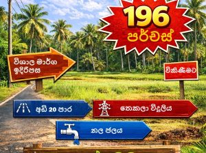 Land for Sale – Kalagedihena