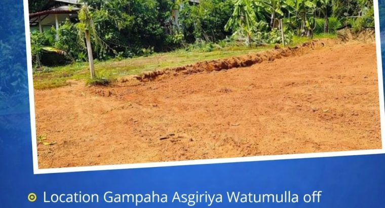 ගම්පහ අස්ගිරියෙන් වටිනා ඉඩමක් විකිණීමට