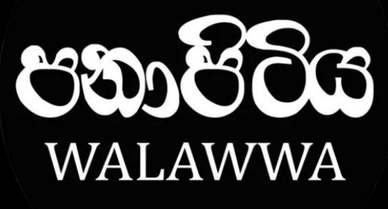 Panapitiya Walawwa