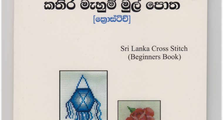 Complete DIY Craft Kits and A–Z Instructional Guidebooks