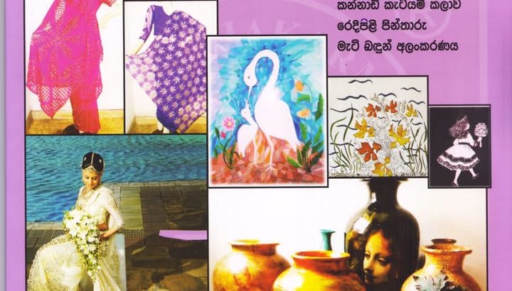 Crafts International