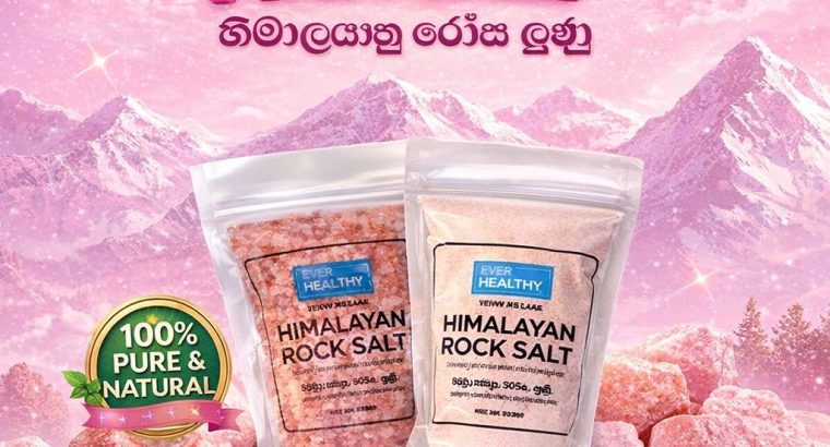 සෞඛ්‍යය සුවතාවයට – හිමාලයානු රෝස ලුණු (Himalayan Pink Salt)...