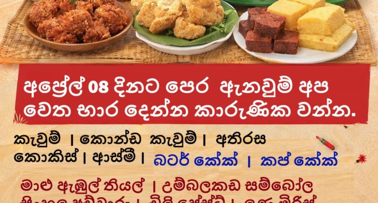 Celebrate Sinhala New Year with Our Products (Spices & Foods)