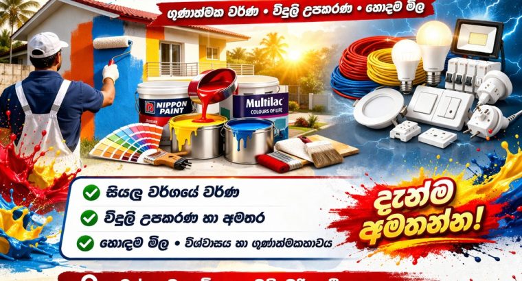 Dilru Paints & Electricals