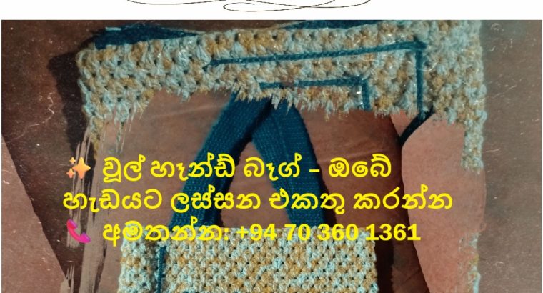 Wool & Bloom – Wool Creations