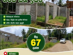 Halfway built house and Land – Gampha Miriswattha, Hiripitiya