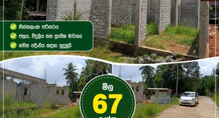 Halfway built house and Land – Gampha Miriswattha, Hiripitiya
