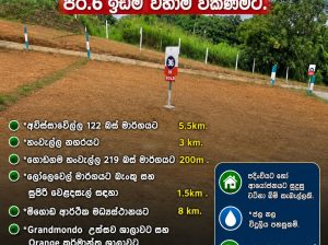 Prime Land for Sale in Meegoda – Nadun Uyana