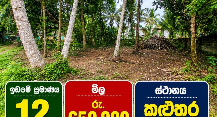 Prime Residential Land for Sale in Kaluthara – Eathagama